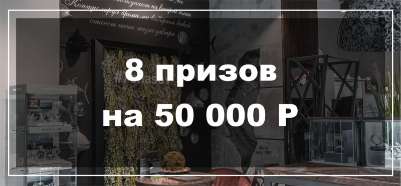 Розыгрыш среди покупателей августа!