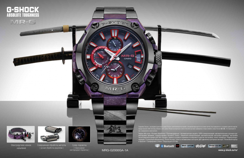 Компания CASIO выпускает часы G-SHOCK MR-G, изготовленные по традициям японских кузнецов-оружейников династии Гассан