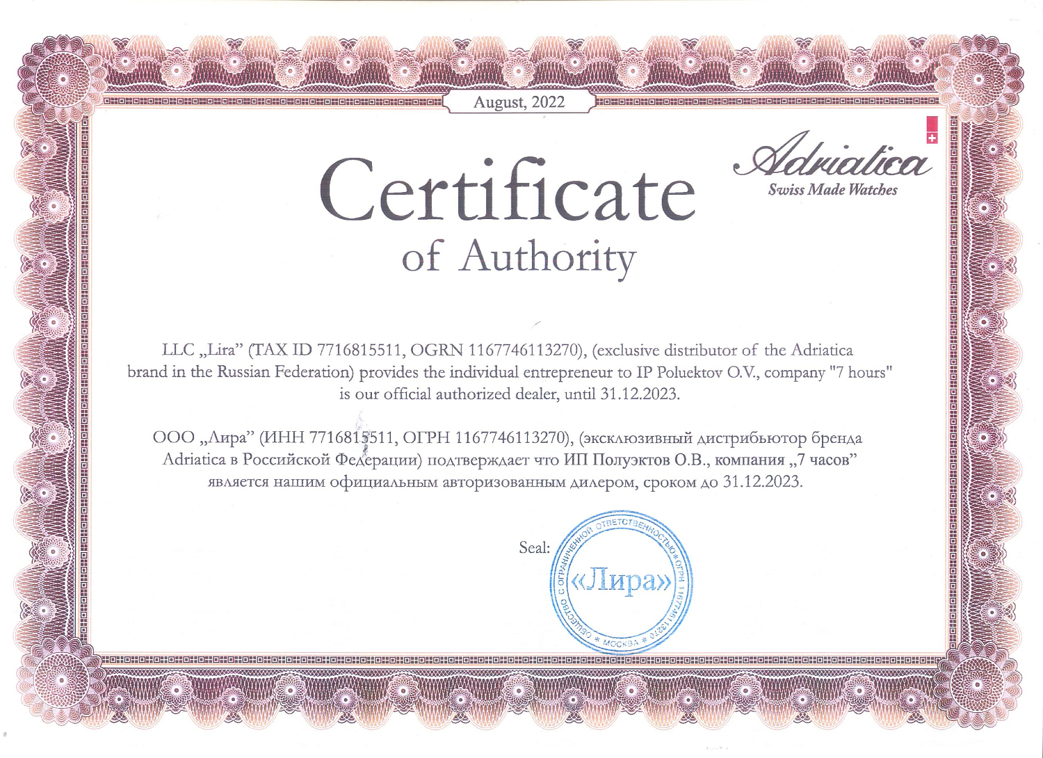 Наручные часы Adriatica A8326.5114A 40 мм